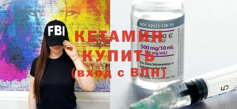 КЕТАМИН ketamine  цены   Балахна 